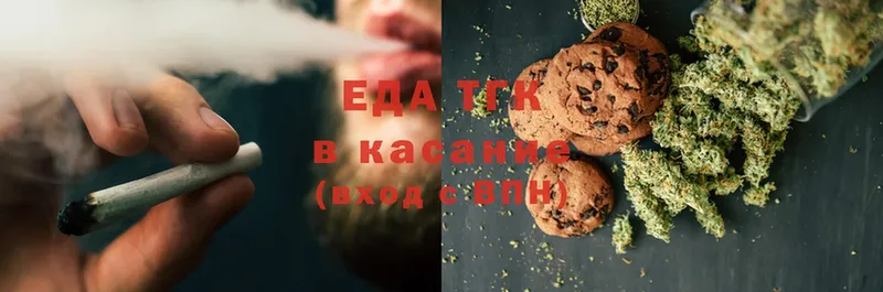 как найти   Котельнич  Еда ТГК марихуана 