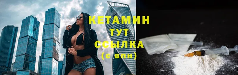 Кетамин ketamine  Котельнич 