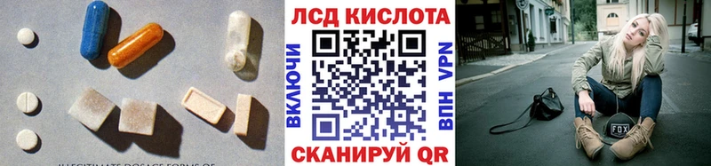 Лсд 25 экстази кислота  mega маркетплейс  Котельнич  купить  