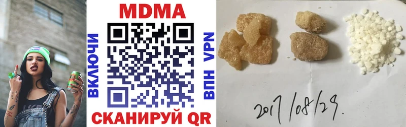 закладка  Котельнич  MDMA кристаллы 