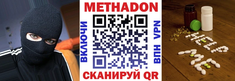 МЕТАДОН methadone  MEGA онион  Котельнич 